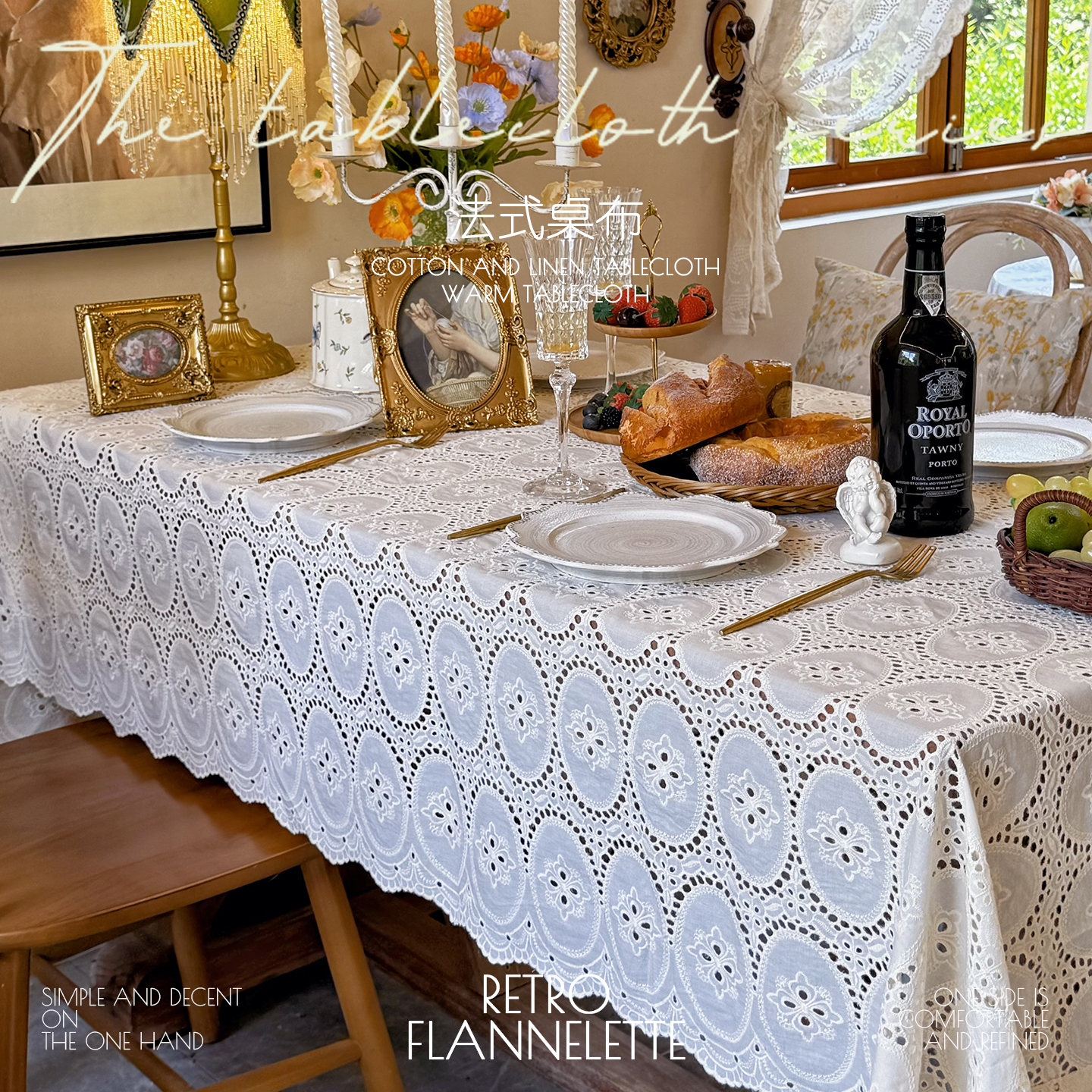 法式氛围感桌布长方形奶油风复古