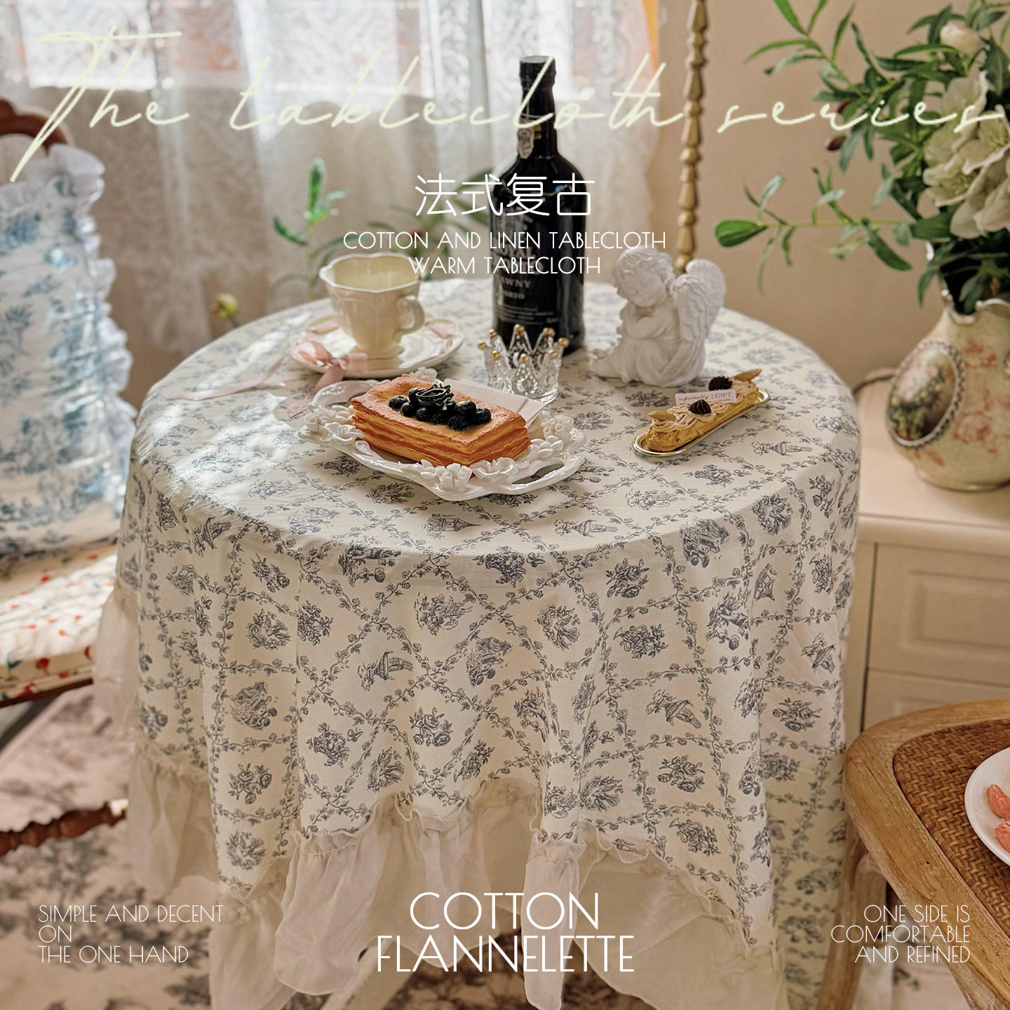 法式古典蓝色印花桌布圆桌餐桌布美式复古防尘台布咖啡店装饰盖巾