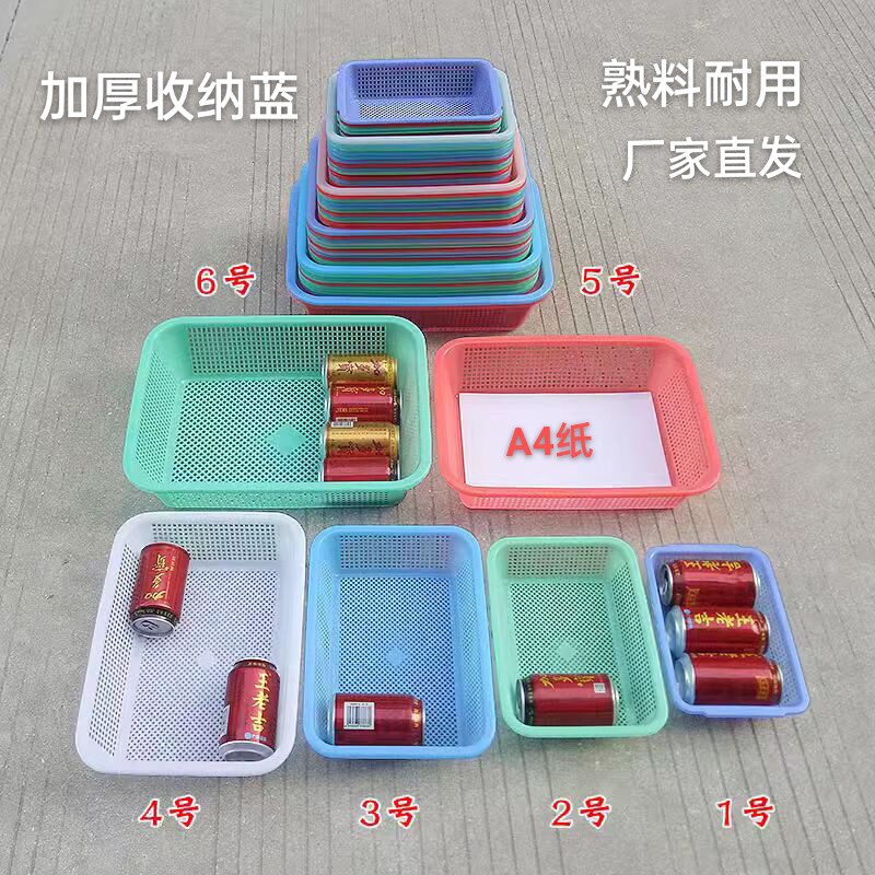 加厚塑料长方形收纳玩具放药篮
