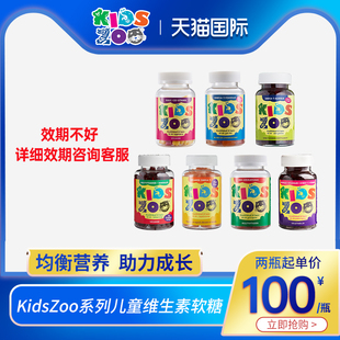 瓶 丹麦Kids zoo藻油DHA软糖儿童复合维生素补VC维生素A软糖60粒