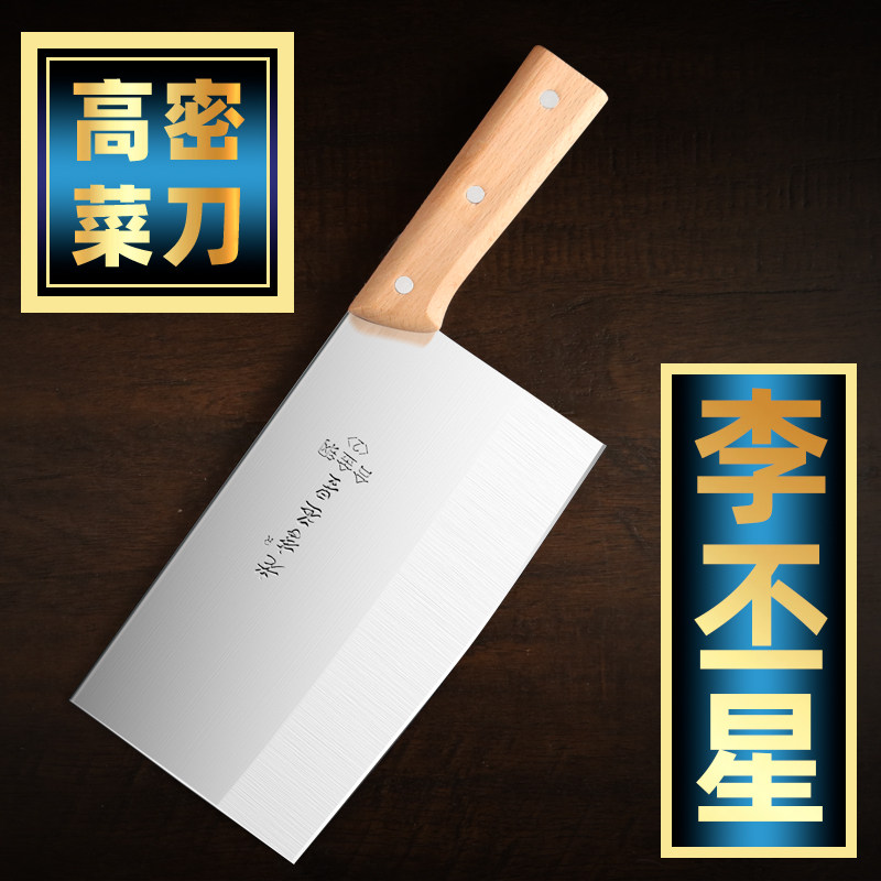 李丕星手工锻打老式家用菜刀切片刀斩切刀熟食刀厨师专用锋利砍骨