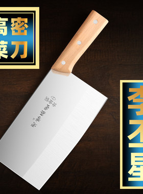 李丕星手工锻打老式家用菜刀切片刀斩切刀熟食刀厨师专用锋利砍骨