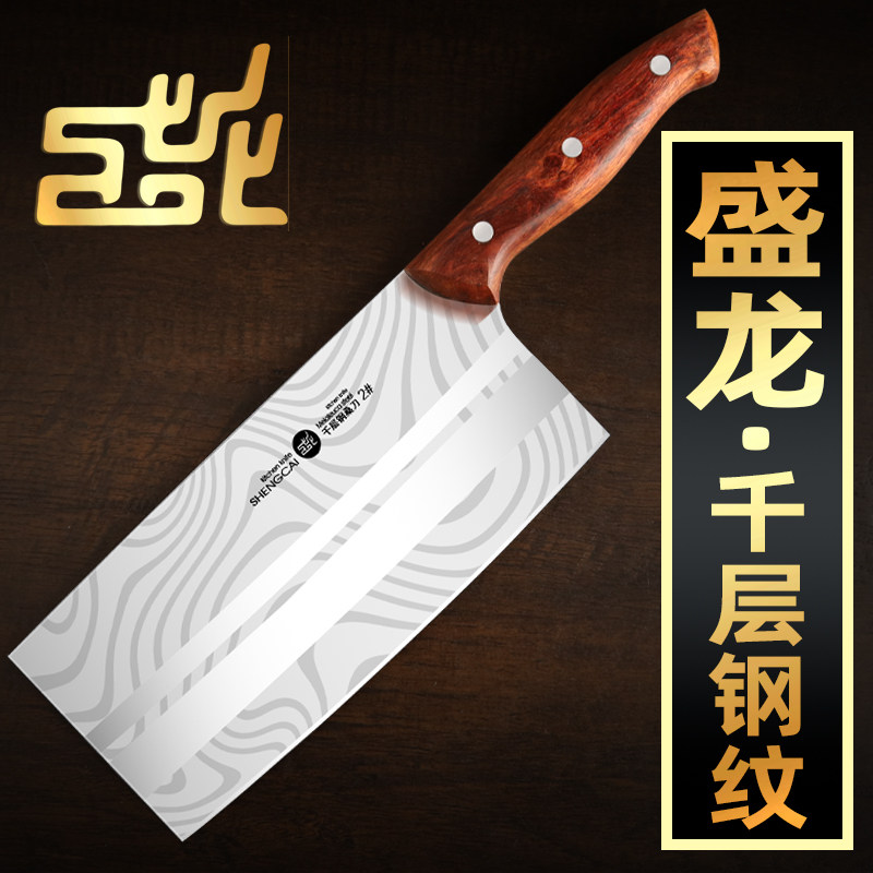 盛龙千层龙纹厨师刀菜刀锻打桑刀专业厨师切菜切片刀商用酒店用刀