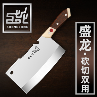 盛龙作铬钢菜刀切片刀超锋利砍切两用菜刀专业斩切厨师专用高硬度