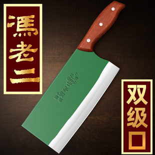 冯老二锻打桑刀家用菜刀锋利锰钢钢老式切片刀复合钢厨师专用