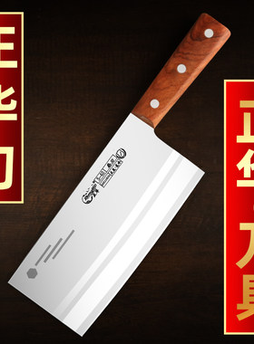 正华菜刀家用切片刀切肉刀厨师专用商用厨房斩切两用桑刀刀具