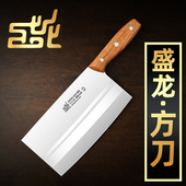 盛龙作铬钢菜刀德国合金钢厨师切片刀免磨厨师专用锋利家用方刀