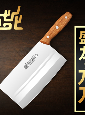 盛龙作铬钢菜刀德国合金钢厨师切片刀免磨厨师专用锋利家用方刀