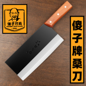 傻子牌菜刀免磨正品 砍骨菜刀锰钢厨房刀具厨刀厨师切菜刀家用切片