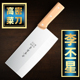 李丕星锻打桑刀家用菜刀锋利 切片刀复合钢厨师专用 高碳钢老式