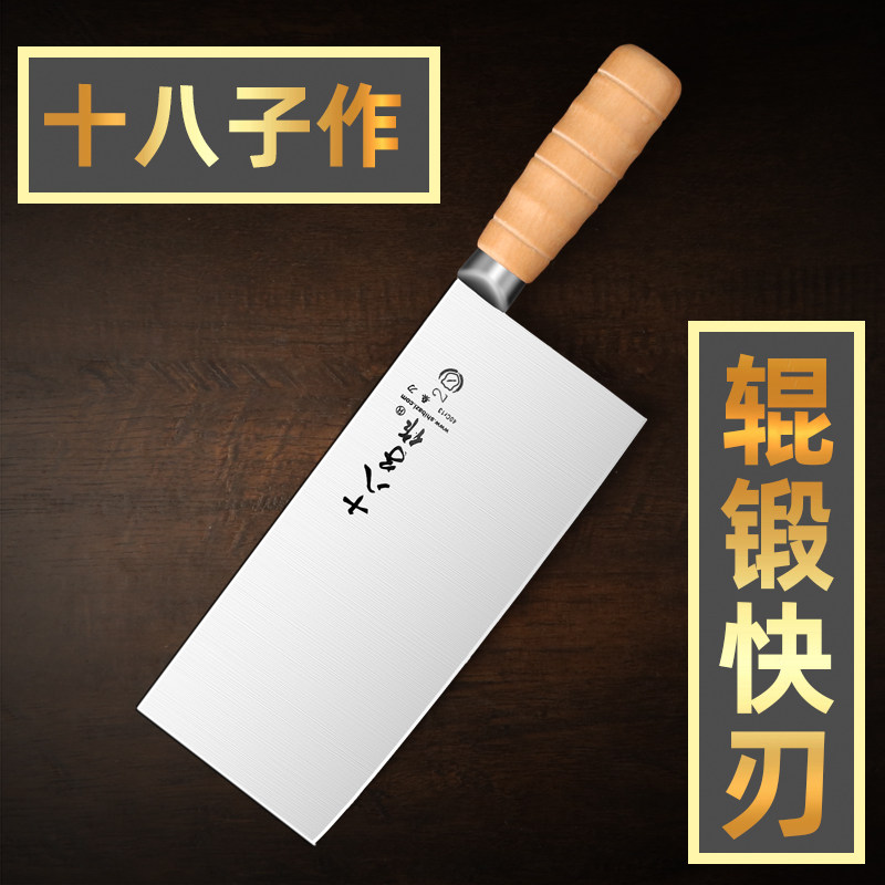 十八子作菜刀厨师专用切片刀不锈钢厨房家用切肉桑刀薄片刀阳江