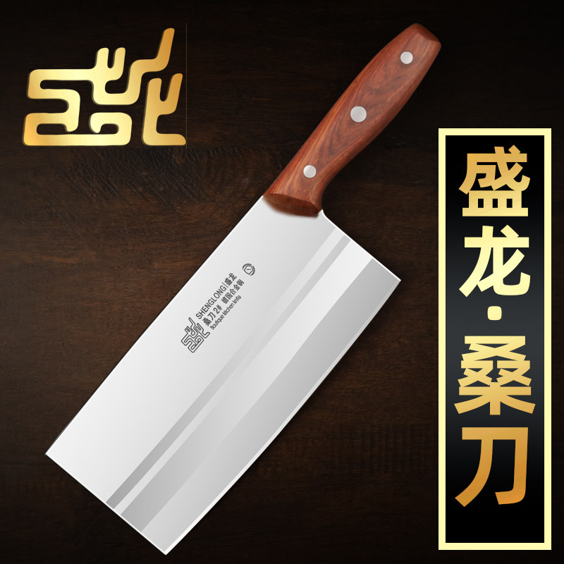 盛龙作锻打桑刀家用菜刀锋利的高碳钢老式切片刀复合钢厨师专用刀