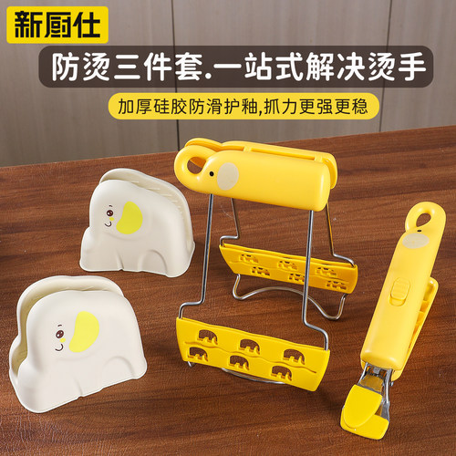 防烫防滑夹碗器蒸菜夹子