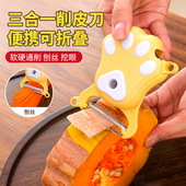 猫爪削皮刀三合一厨房专用刨丝器多功能苹果刨子削皮器水果刮皮刀