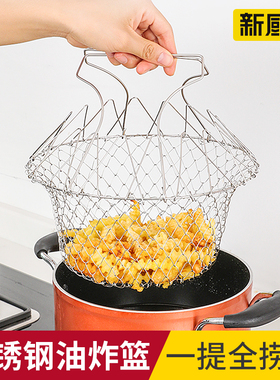 折叠油炸篮304不锈钢炸扣肉防粘神器锅底网工具厨房用焯水过滤网
