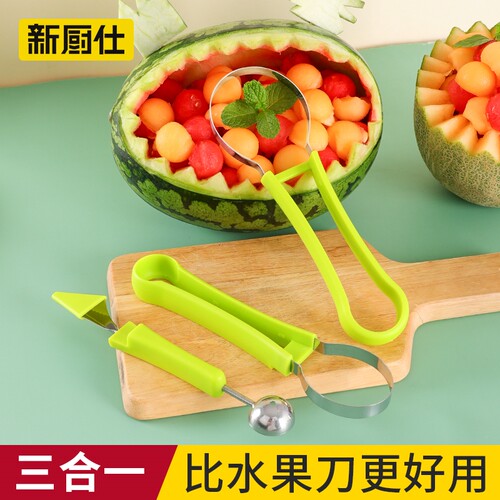 三合一水果挖球器西瓜球挖勺
