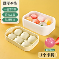 1 Khaki ★ Ball Ice Grid