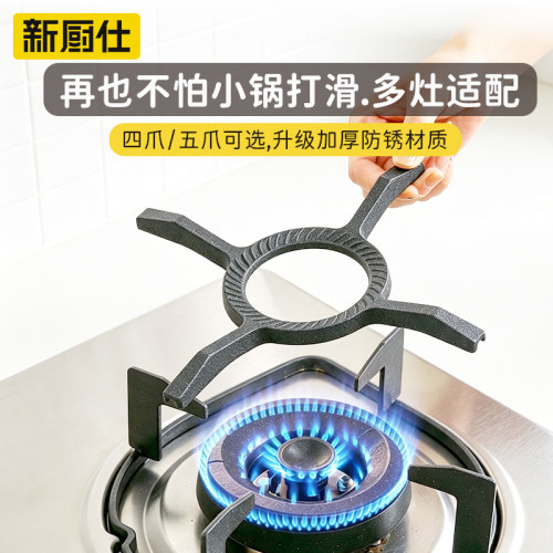 煤气灶防滑支架铸铁锅架通用型