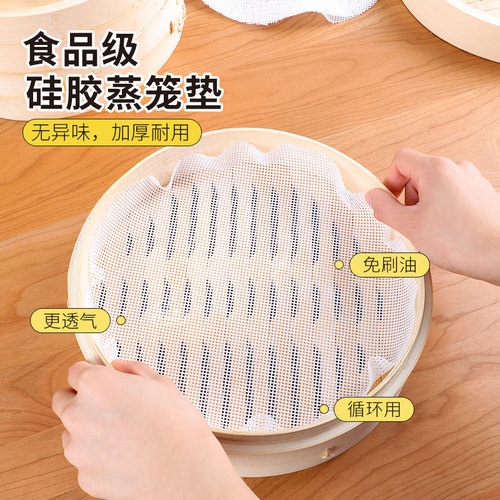 加厚硅胶蒸笼垫不粘不掉毛