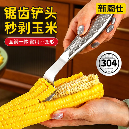 新款不锈钢玉米脱粒器