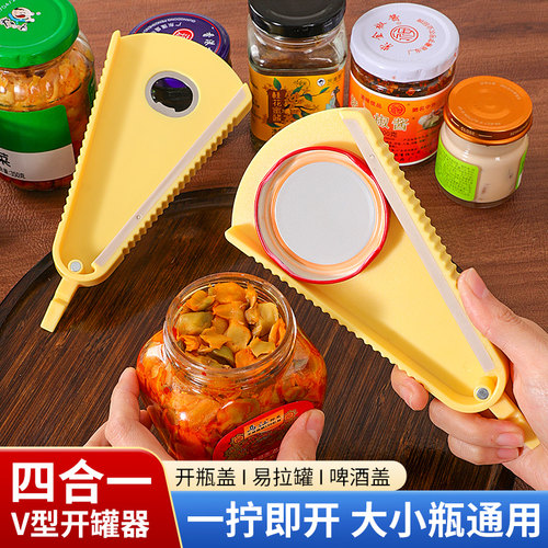 多功能开罐器拧瓶盖神器啤酒起子