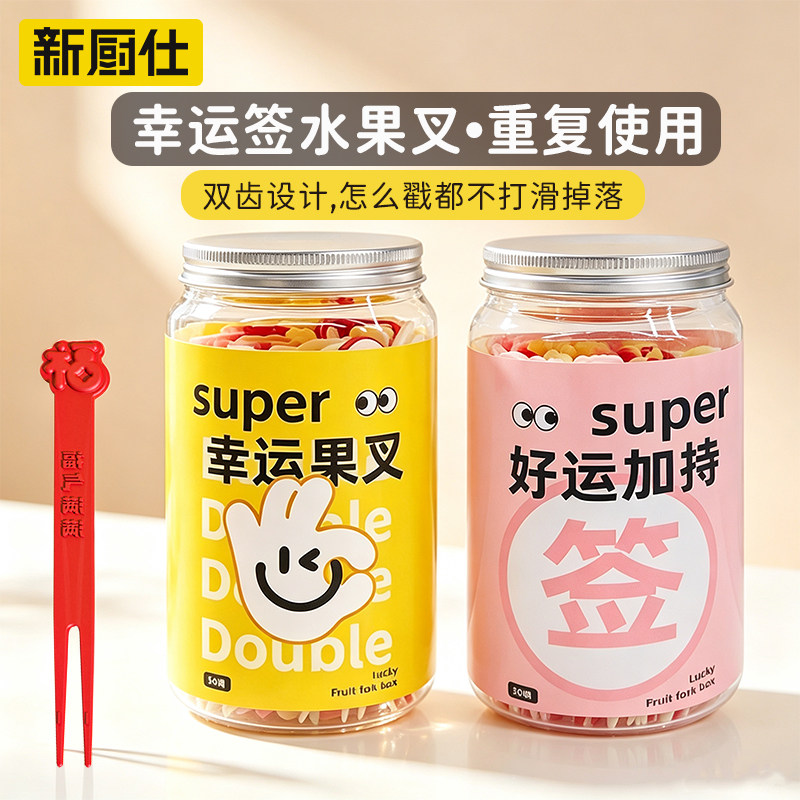 幸运签水果叉一次性叉子灌装图片