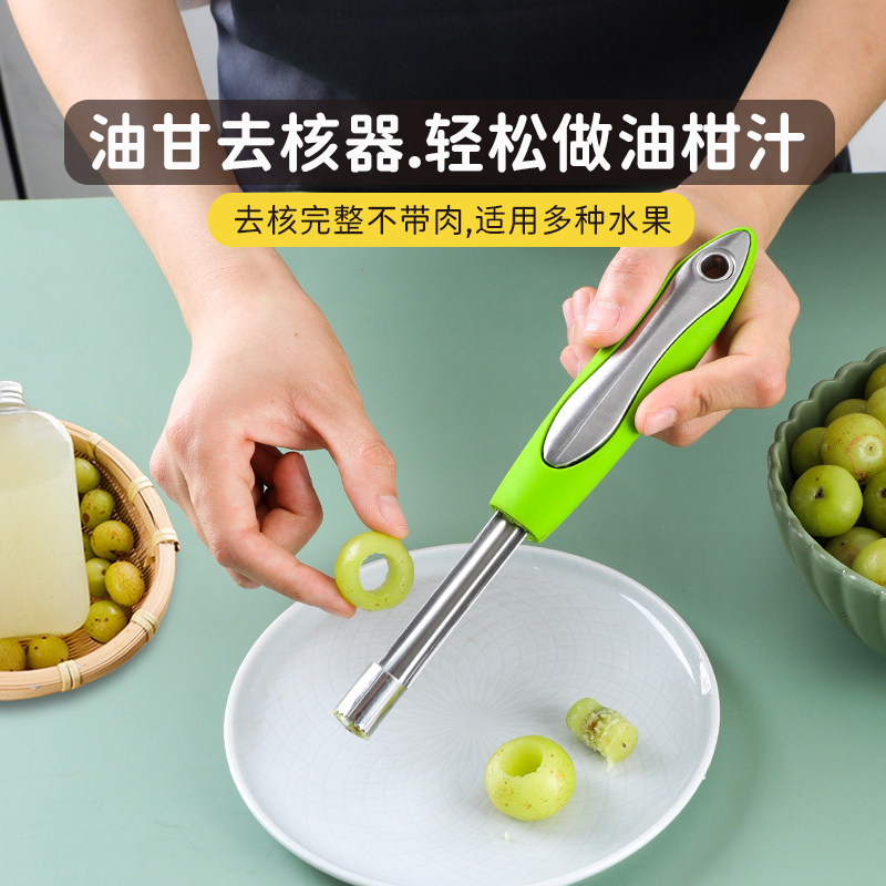 油柑去核神器手作油柑汁去核工具图片