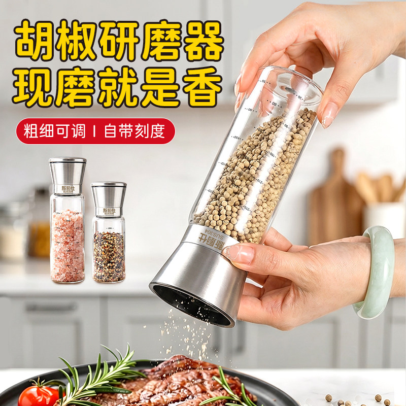 磨胡椒粉神器花椒海盐研磨器