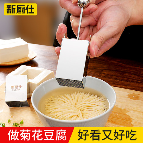 创意菊花豆腐刀文思豆腐切丝器