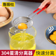 蛋清分离器304不锈钢婴儿辅食鸡蛋分离器蛋液过滤蛋黄蛋白分离器