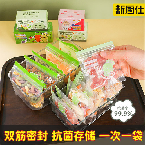 宝宝辅食冷冻分装密封保鲜袋