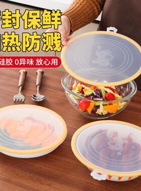 新厨仕硅胶保鲜盖碗盖冰箱饭菜密封盖子微波炉盖罩加热菜罩防溅盖