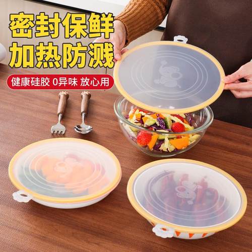 硅胶保鲜盖按压排气加热防溅盖