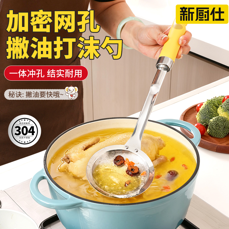 长手柄撇油打沫勺滤渣隔油勺