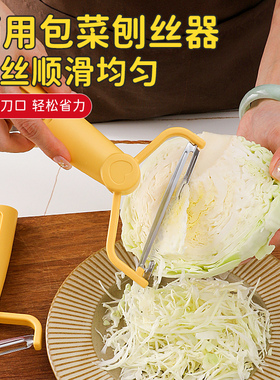 新厨仕两用包菜刨丝器大葱切丝神器葱丝刀蔬菜沙拉刨多功能切菜器