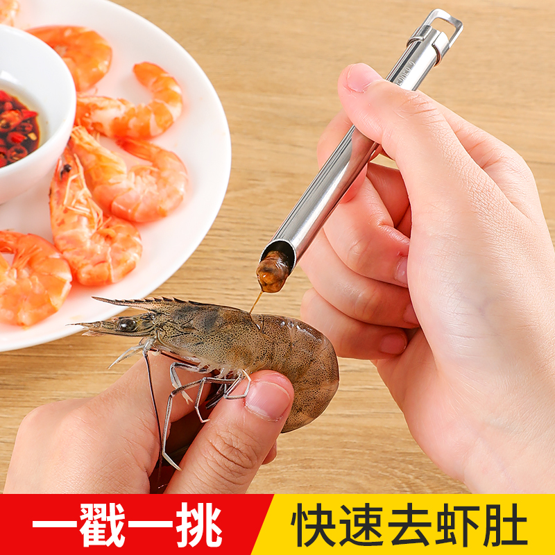 虾线剔除刀专用挑虾线去虾肚器