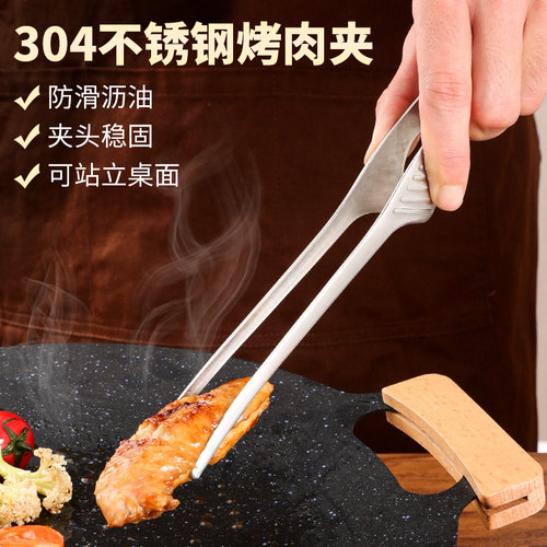 304不锈钢烤肉夹子煎牛排防烫夹