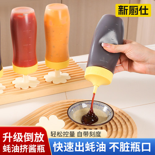 蚝油挤挤瓶番茄沙拉酱挤压瓶