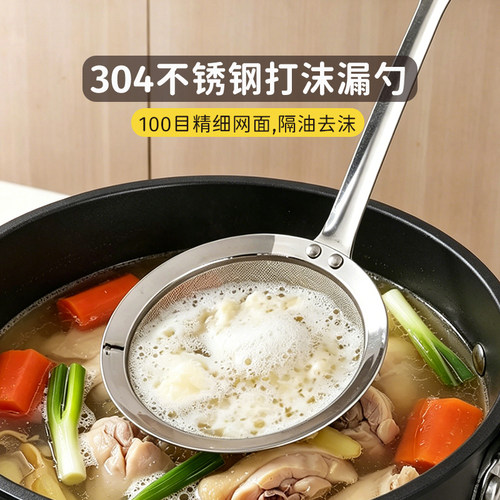 打沫漏勺细网304不锈钢过滤网筛