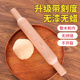 大号擀面杖家用实木杆面棒压面棍不粘擀面棍带刻度擀饺子皮神器