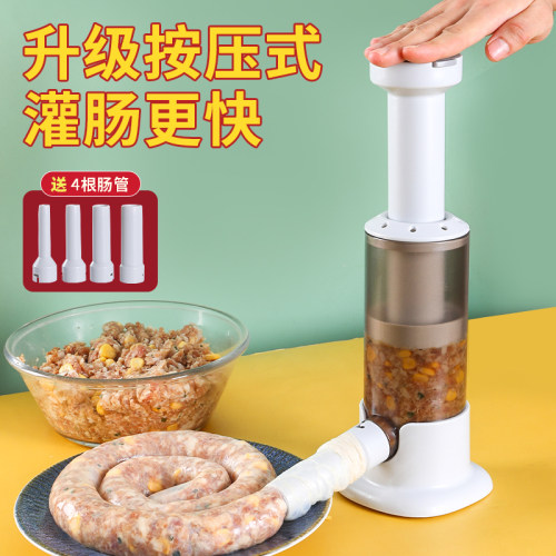 灌肠神器家用手动肠衣香肠灌肠机