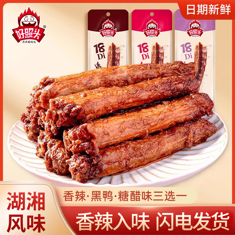 风干烤脖整根长脖黑鸭味麻辣卤味休闲零食肉食熟小吃鸡脖非鸭脖子