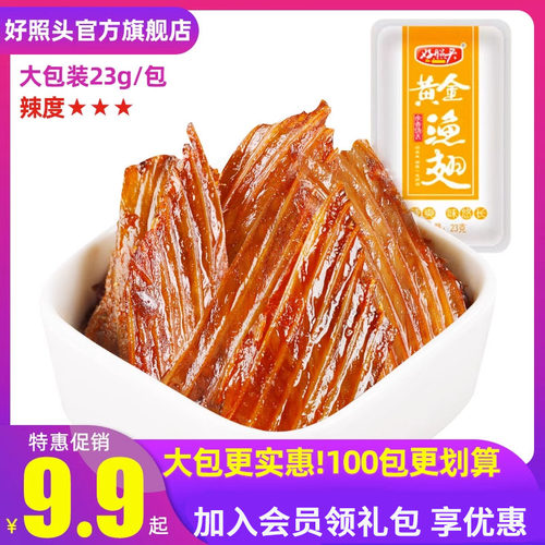 好照头23g黄金渔翅鱼排湖南特产