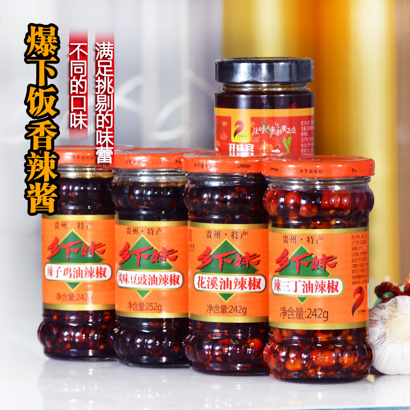 贵州乡下妹辣椒酱爆下饭拌面辣酱豆豉辣子鸡花溪油泼辣子五脆三丁,粮油调味/速食/干货/烘焙,辣椒酱,淘宝优惠券,粉丝福利购,淘宝优惠卷