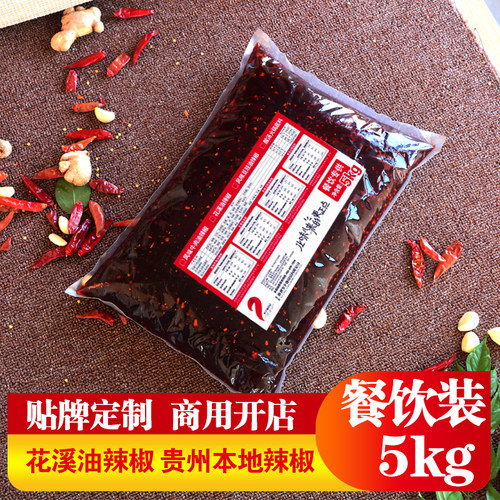 乡下妹贵州花溪油辣椒
