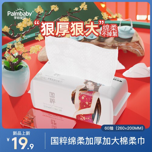 洗脸巾手心宝贝加长加厚EF纹