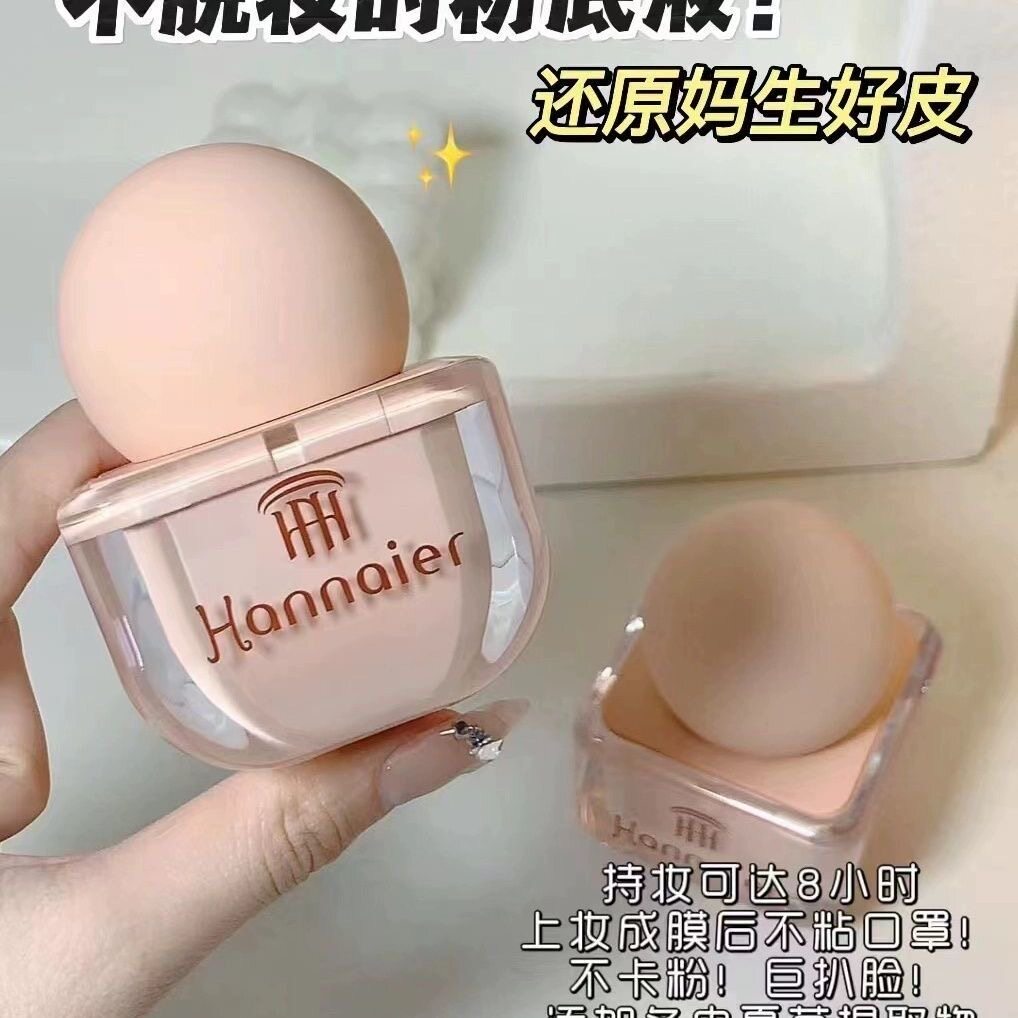 韩奈儿 彩妆系列 隔离 防晒 粉底液 气垫 定妆粉 眼线笔 口红