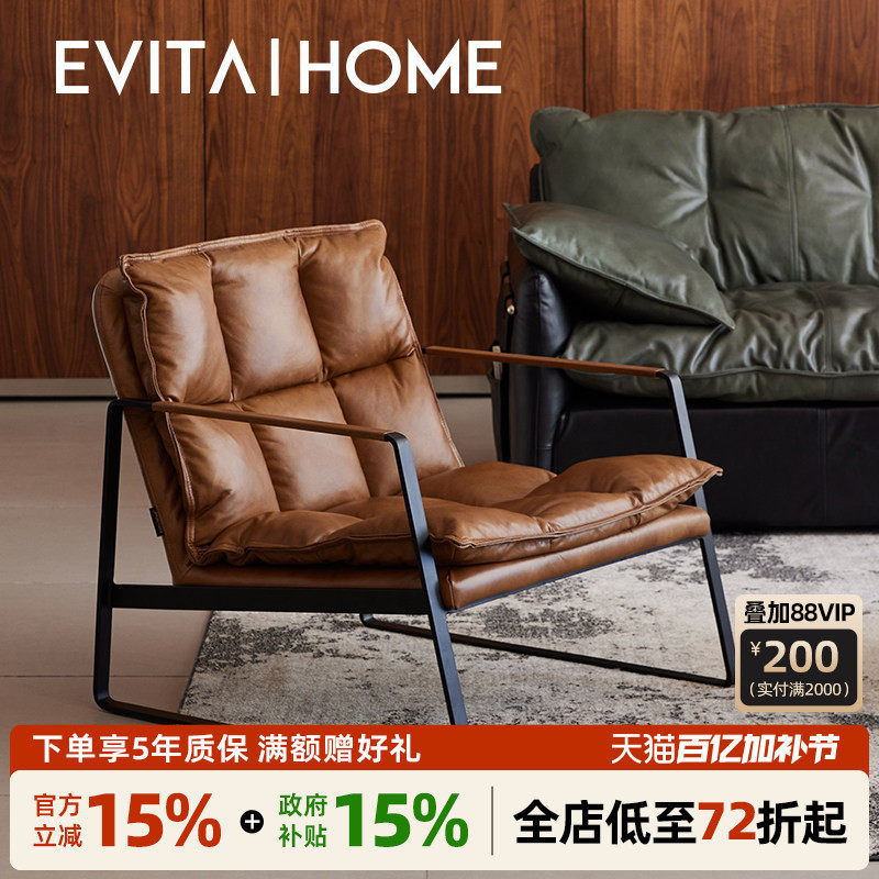 EVITAHome真皮单人沙发复古书房休闲沙发椅高端大气卧室阳台躺椅