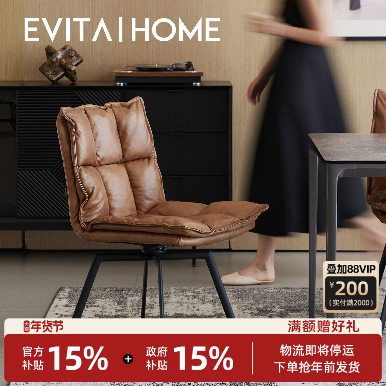 轻奢高级感真皮餐椅家用简约复古小户型餐厅靠背椅餐桌椅子可旋转,住宅家具,餐椅,淘宝优惠券,粉丝福利购,淘宝优惠卷