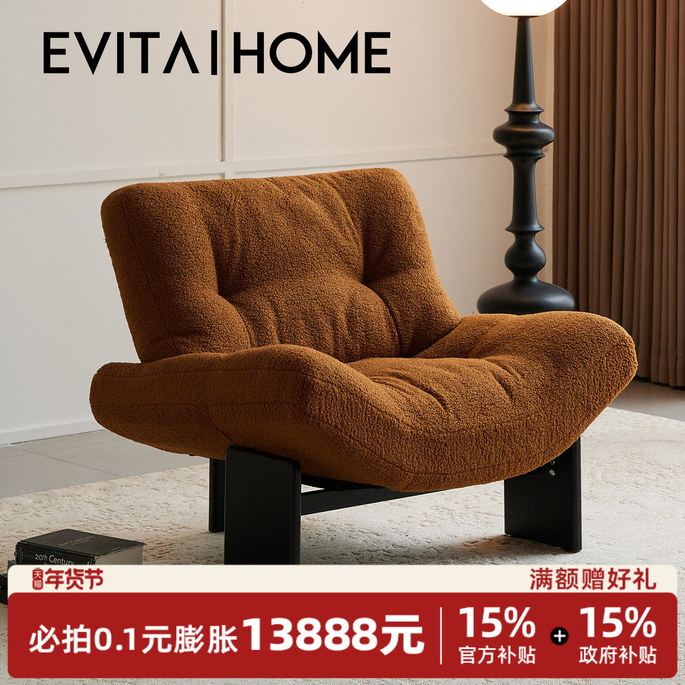 evitahome安第斯单人沙发复古中古风休闲椅子客厅躺椅阳台懒人椅,住宅家具,家用单人沙发,淘宝优惠券,粉丝福利购,淘宝优惠卷